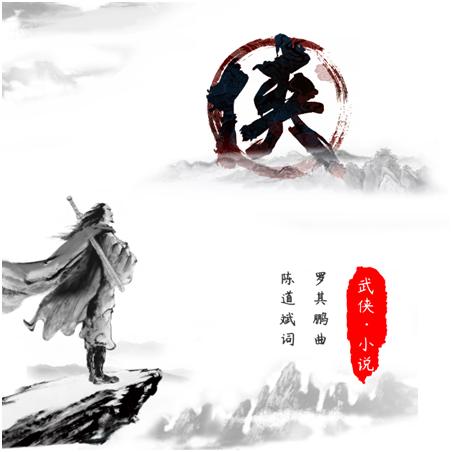 2 金庸先生，再見2 .png